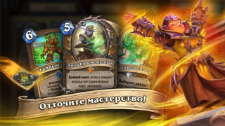 İndir Hearthstone Kart oyunları Android için Ekran görüntüsü 3