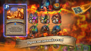 İndir Hearthstone Kart oyunları Android için Ekran görüntüsü 4