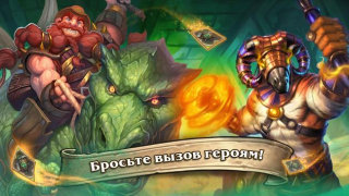 İndir Hearthstone Kart oyunları Android için Ekran görüntüsü 5