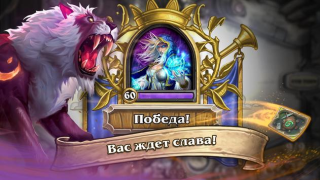 İndir Hearthstone Kart oyunları Android için Ekran görüntüsü 6