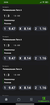 İndir Бетера - Мобильная версия. Spor Android için Ekran görüntüsü 4