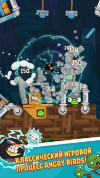 Angry Birds Classic