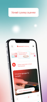 İndir Фианит-Ломбард Finans Android için Ekran görüntüsü 2