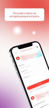İndir Фианит-Ломбард Finans Android için Ekran görüntüsü 4