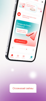 İndir Фианит-Ломбард Finans Android için Ekran görüntüsü 7