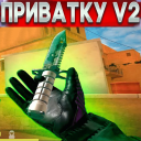 İndir  ПРИВАТКА V2 ухищрение