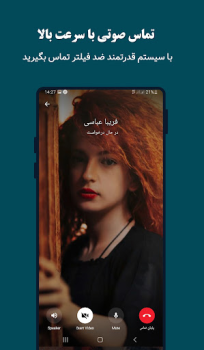 İndir eitagram - antifilter Sosyal Android için Ekran görüntüsü 2