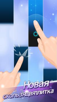 İndir Плитки фортепиано 2 Arcade Android için Ekran görüntüsü 2