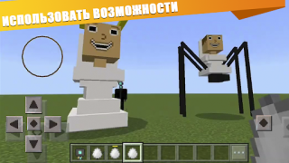 İndir Skibidi Toilet 2 Mod Minecraft Eğlence Android için Ekran görüntüsü 2