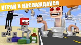 İndir Skibidi Toilet 2 Mod Minecraft Eğlence Android için Ekran görüntüsü 5
