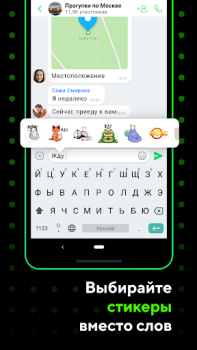 İndir ICQ: görüntülü konuşma, sohbet İletişim Android için Ekran görüntüsü 2
