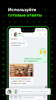 İndir ICQ: görüntülü konuşma, sohbet İletişim Android için Ekran görüntüsü 3
