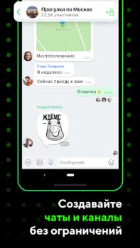İndir ICQ: görüntülü konuşma, sohbet İletişim Android için Ekran görüntüsü 4