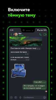 İndir ICQ: görüntülü konuşma, sohbet İletişim Android için Ekran görüntüsü 5
