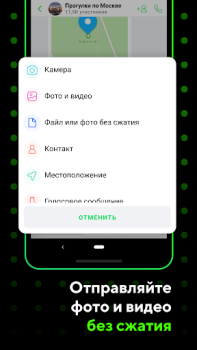 İndir ICQ: görüntülü konuşma, sohbet İletişim Android için Ekran görüntüsü 6