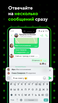 İndir ICQ: görüntülü konuşma, sohbet İletişim Android için Ekran görüntüsü 7