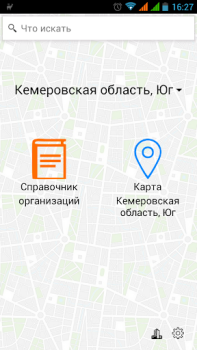 İndir 4geo - карта и справочник Seyahat Android için Ekran görüntüsü 2