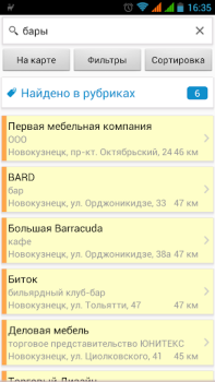 İndir 4geo - карта и справочник Seyahat Android için Ekran görüntüsü 3