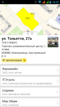 İndir 4geo - карта и справочник Seyahat Android için Ekran görüntüsü 5