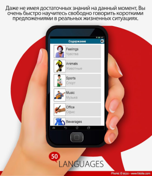 İndir 50 languages - 50 dilde Eğitim Android için Ekran görüntüsü 2