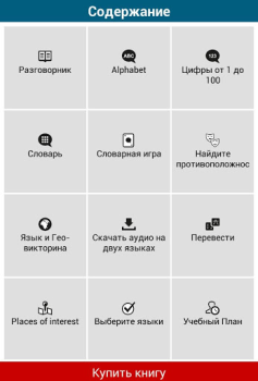 İndir 50 languages - 50 dilde Eğitim Android için Ekran görüntüsü 3