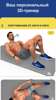 İndir Egzersiz antrenmanı planı Sağlık & Fitness Android için Ekran görüntüsü 3