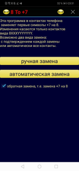 İndir 8 to +7 Araçlar Android için Ekran görüntüsü 2