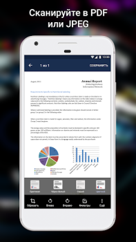 İndir ABBYY FineReader клиент İş Dünyası Android için Ekran görüntüsü 3