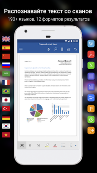İndir ABBYY FineReader клиент İş Dünyası Android için Ekran görüntüsü 4