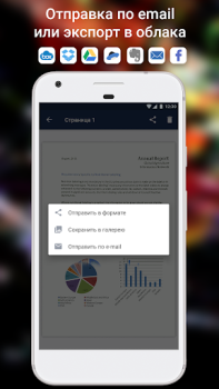 İndir ABBYY FineReader клиент İş Dünyası Android için Ekran görüntüsü 5