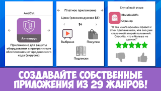 İndir Dev Life Simulator Simülatörler Android için Ekran görüntüsü 3