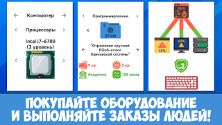 İndir Dev Life Simulator Simülatörler Android için Ekran görüntüsü 5