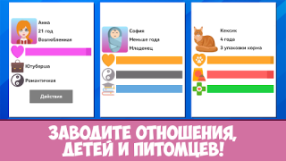 İndir Dev Life Simulator Simülatörler Android için Ekran görüntüsü 7