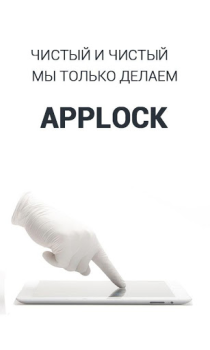 İndir Kilit AppLock Araçlar Android için Ekran görüntüsü 4