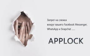 İndir Kilit AppLock Araçlar Android için Ekran görüntüsü 6