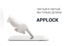 İndir Kilit AppLock Araçlar Android için Ekran görüntüsü 7