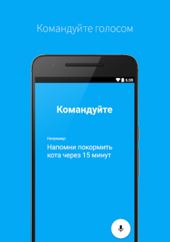 İndir Ассистент Дуся İş Android için Ekran görüntüsü 2
