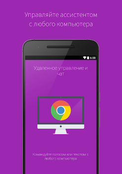 İndir Ассистент Дуся İş Android için Ekran görüntüsü 6