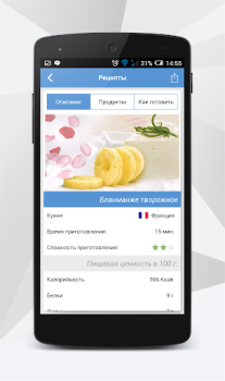 İndir АТБ-маркет Alışveriş Android için Ekran görüntüsü 4