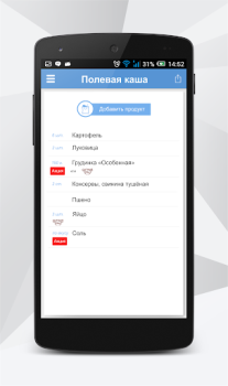 İndir АТБ-маркет Alışveriş Android için Ekran görüntüsü 5