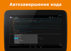 İndir AWD - PHP/HTML/CSS/JS IDE Araçlar Android için Ekran görüntüsü 6