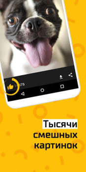 İndir АйДаПрикол Eğlence Android için Ekran görüntüsü 2