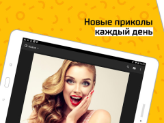 İndir АйДаПрикол Eğlence Android için Ekran görüntüsü 5