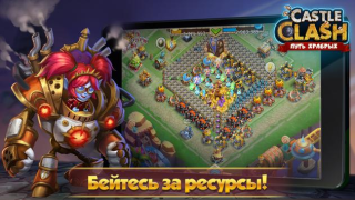 İndir Castle Clash: Путь Храбрых Stratejiler Android için Ekran görüntüsü 4