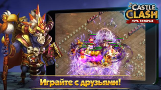İndir Castle Clash: Путь Храбрых Stratejiler Android için Ekran görüntüsü 6