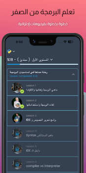 İndir تعلم البرمجة من الصفر بالعربي Eğitim Android için Ekran görüntüsü 3