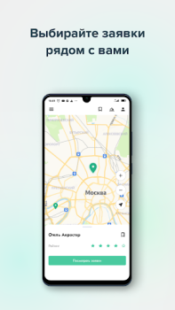 İndir Hoops Service İş Dünyası Android için Ekran görüntüsü 2