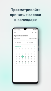 İndir Hoops Service İş Dünyası Android için Ekran görüntüsü 3