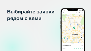 İndir Hoops Service İş Dünyası Android için Ekran görüntüsü 5