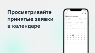 İndir Hoops Service İş Dünyası Android için Ekran görüntüsü 6